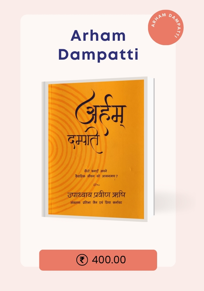 Arham Dampatti</br>अर्हम् दम्पत्ति