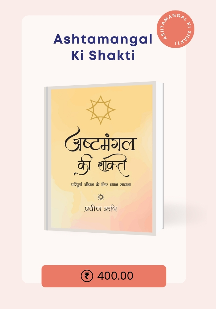 Ashtamangal Ki Shakti