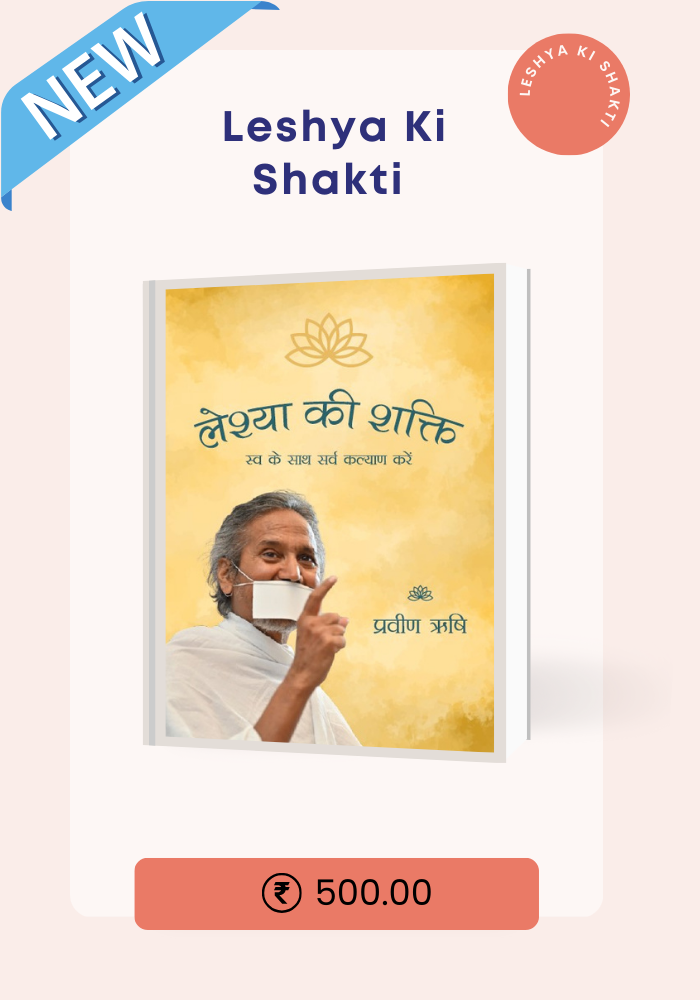 Leshya Ki Shakti