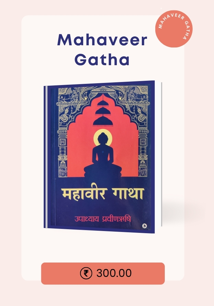 Mahaveer Gatha