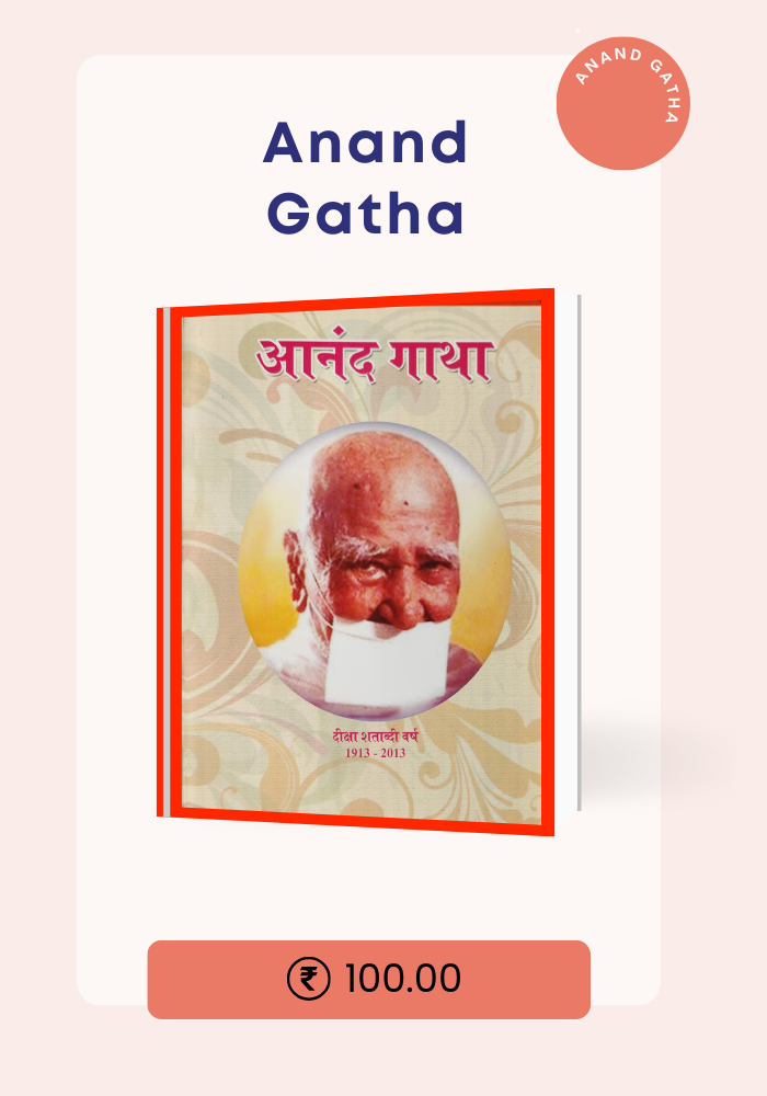 Anand Gatha