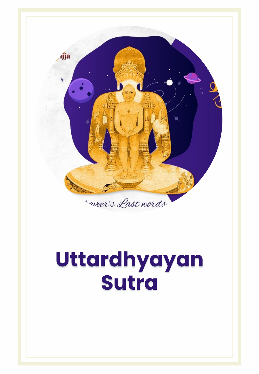 Shrimad Uttaradhyayan Sutra : Shrut Aradhana