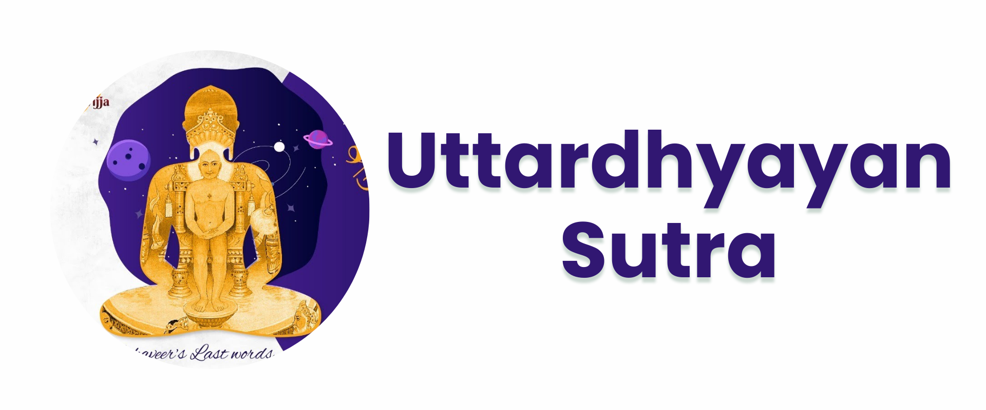 Shrimad Uttaradhyayan Sutra : Shrut Aradhana